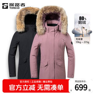 探路者羽绒服男冬季 派克服防风抗寒羽绒外套女 户外加厚保暖中长款