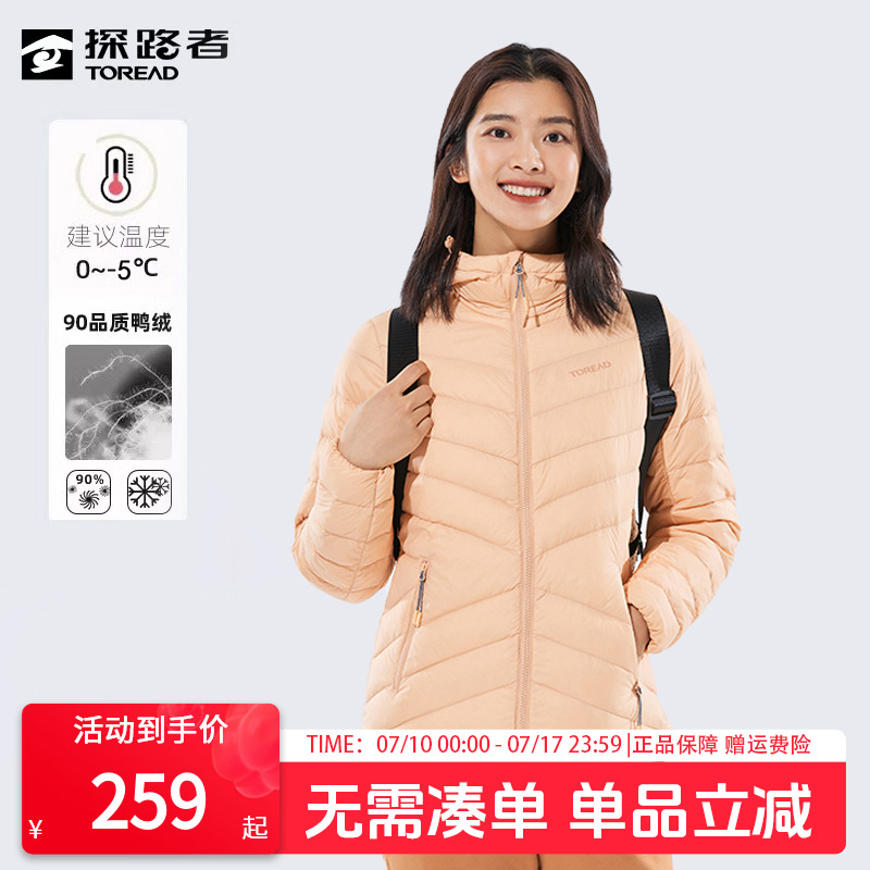 探路者羽绒服女秋冬户外运动保暖防风休闲轻薄女款修身连帽外套
