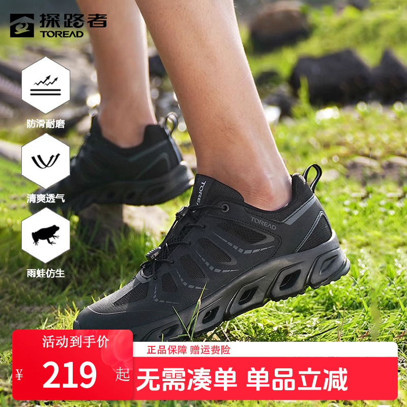 探路者溯溪鞋男防滑耐磨