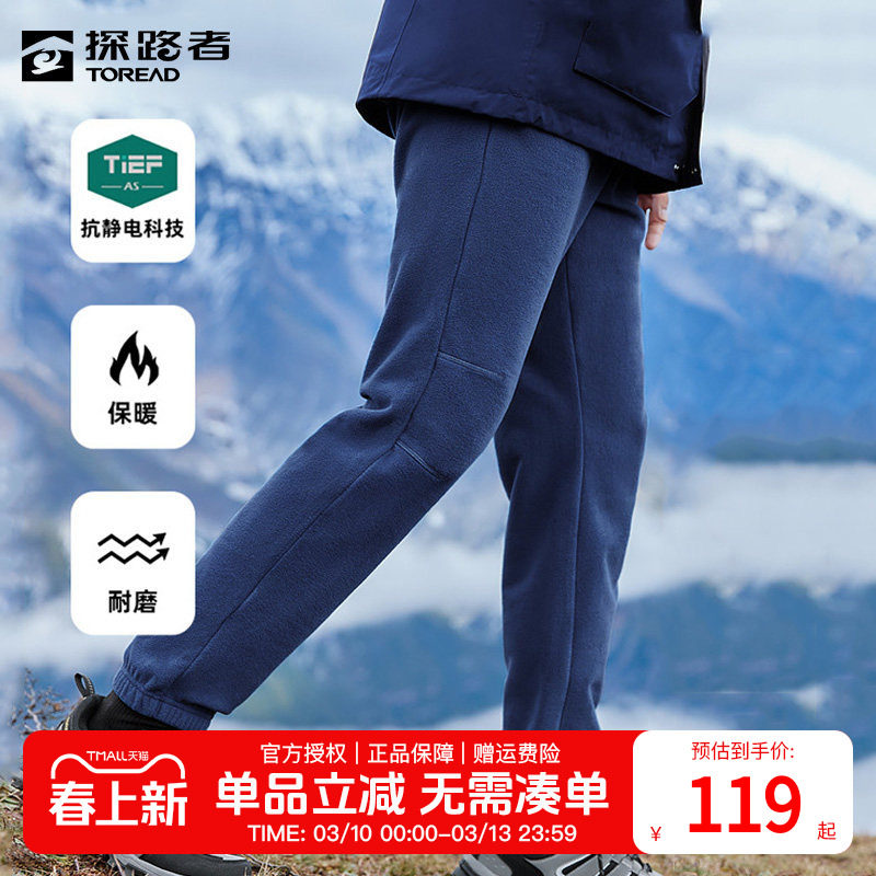 探路者抓绒裤男秋冬户外保暖裤子小脚长裤户外运动休闲卫裤男