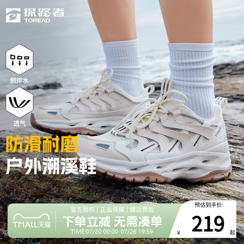 探路者溯溪鞋男春夏户外涉水两栖透气防滑耐磨徒步跑步休闲鞋女鞋