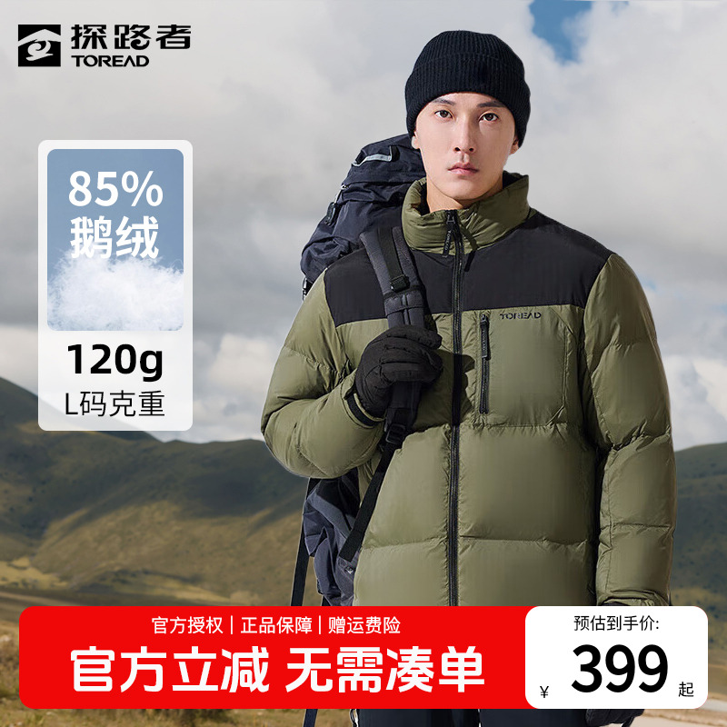 探路者防风防泼水立领外套