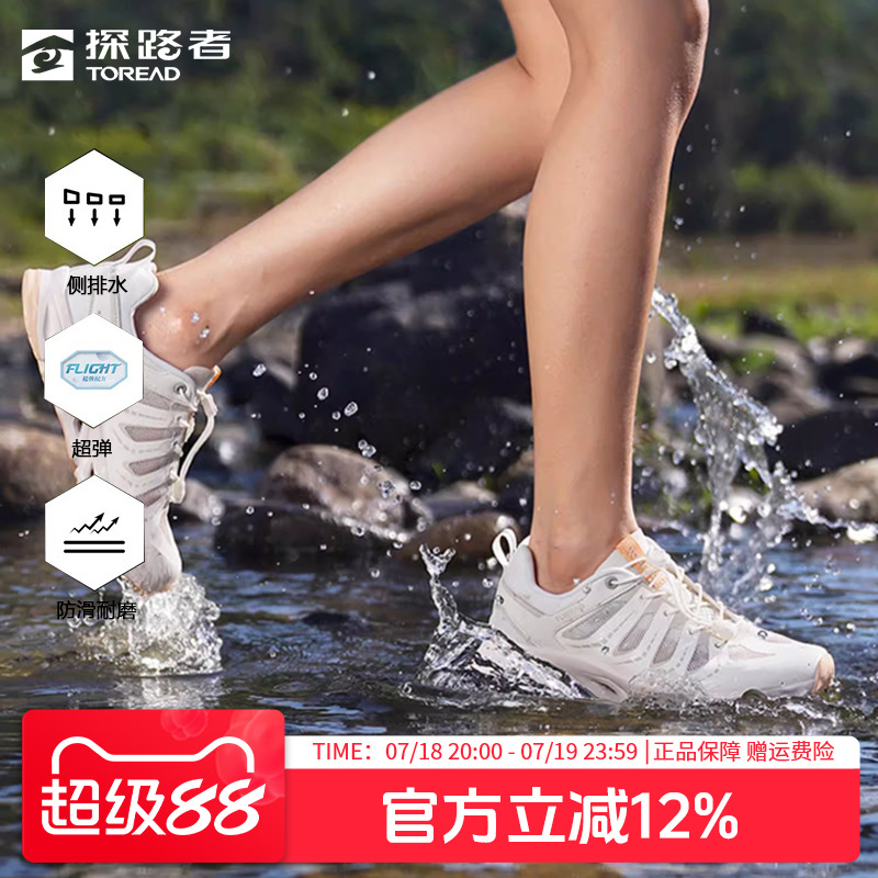 探路者溯溪鞋户外防滑耐磨