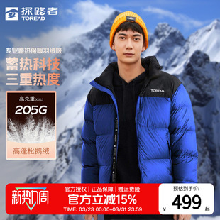 探路者羽绒服秋冬户外男女同款加厚防风保暖鹅绒徒步外套女