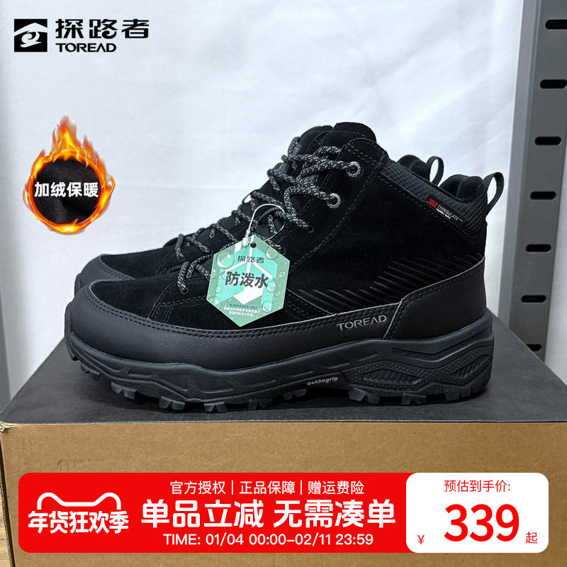 探路者冬靴男秋冬户外旅行防滑保暖加绒登山徒步鞋防泼水雪地靴,户外/登山/野营/旅行用品,登山鞋/徒步鞋,淘宝优惠券,粉丝福利购,淘宝优惠卷