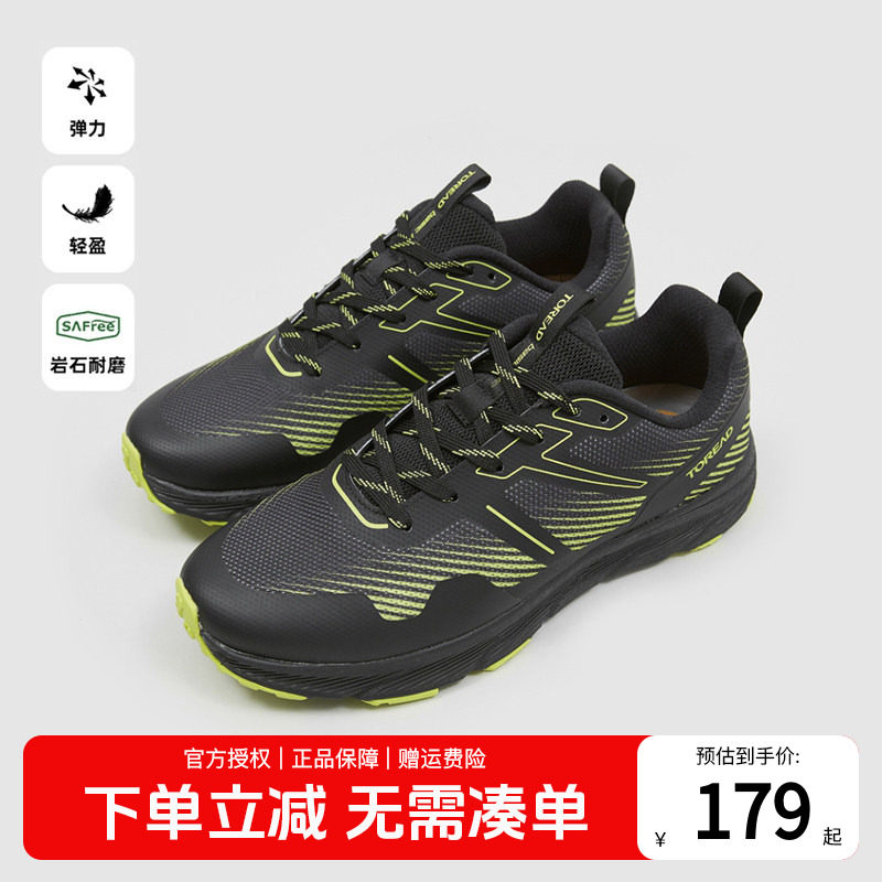 探路者越野跑鞋男户外防滑耐磨男鞋运动轻便透气女鞋休闲徒步鞋男