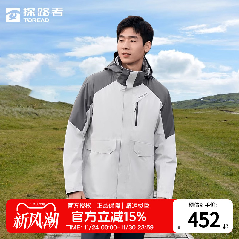 探路者加绒加厚保暖冲锋衣男