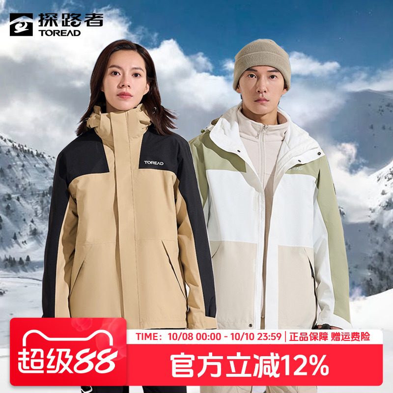 探路者冲锋衣户外防泼水