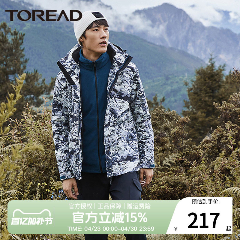探路者冲锋衣男三合一春秋防风加绒男士登山服户外迷彩印花外套女
