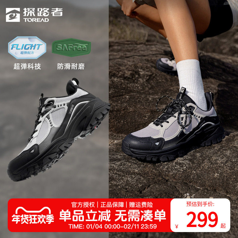 探路者徒步鞋女户外2025新款休闲防滑耐磨超弹轻量男鞋登山运动鞋