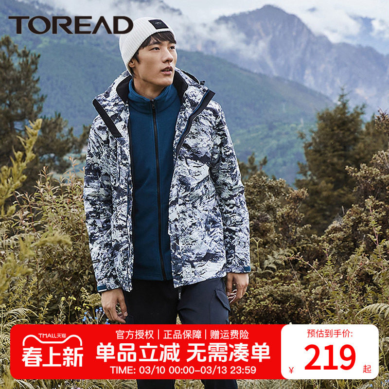 探路者冲锋衣男三合一春秋防风加绒男士登山服户外迷彩印花外套女