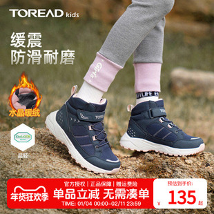 探路者童鞋男秋冬户外运动防滑耐磨加绒保暖轻便舒适徒步鞋女童