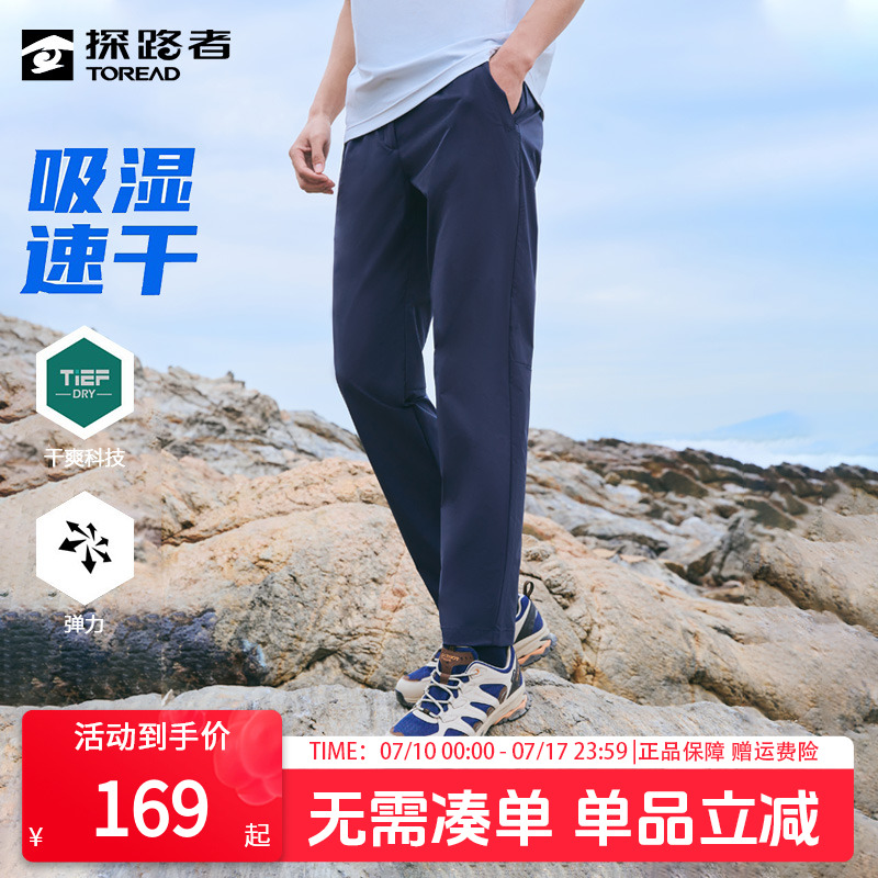 探路者男裤户外运动弹力