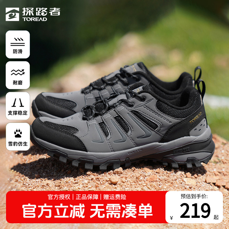 探路者男鞋雪豹仿生防滑
