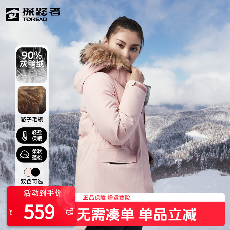 探路者羽绒服女户外冬季防风防寒女士派克服加厚休闲工装女款外套