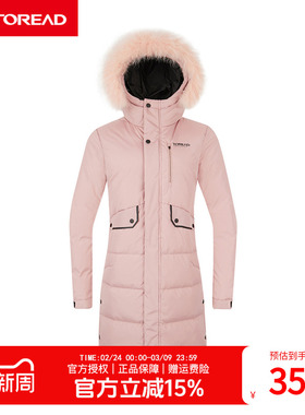 探路者羽绒服女秋冬户外女款防泼水防寒保暖鹅绒羽绒服TADH92724
