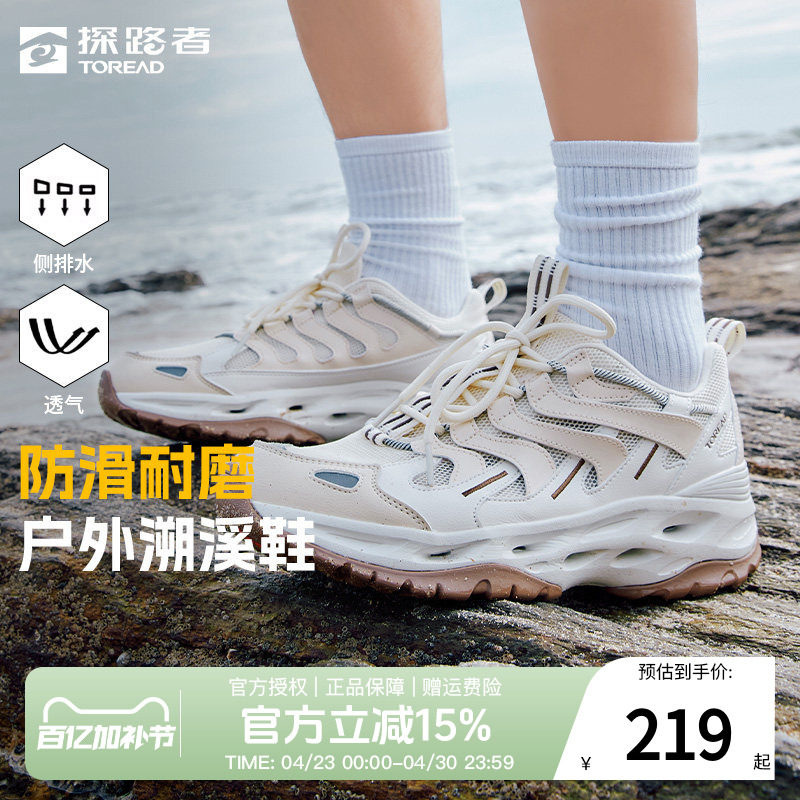 探路者溯溪鞋男春夏户外涉水两栖透气防滑耐磨徒步跑步休闲鞋女鞋