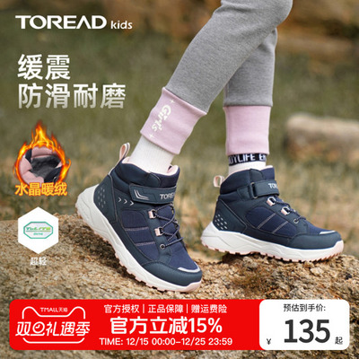 探路者中大童秋冬户外加绒徒步鞋