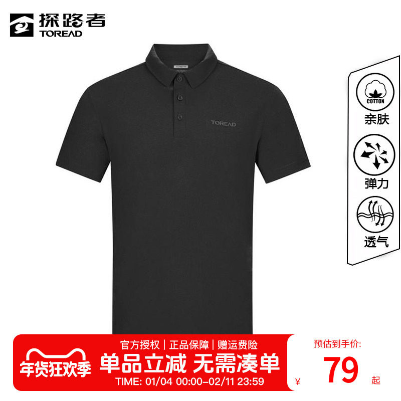 探路者t恤男春夏户外透气短袖运动男士速干POLO衫翻领上衣男,户外/登山/野营/旅行用品,速干T恤,淘宝优惠券,粉丝福利购,淘宝优惠卷