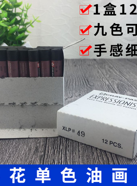 樱花单色油画棒 XLP#49 黑色油性中粗蜡笔白色轮胎记号笔泡沫箱笔 XLPC#49