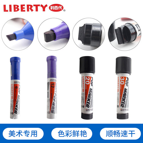台湾利百代pop酒精性30mm唛克笔