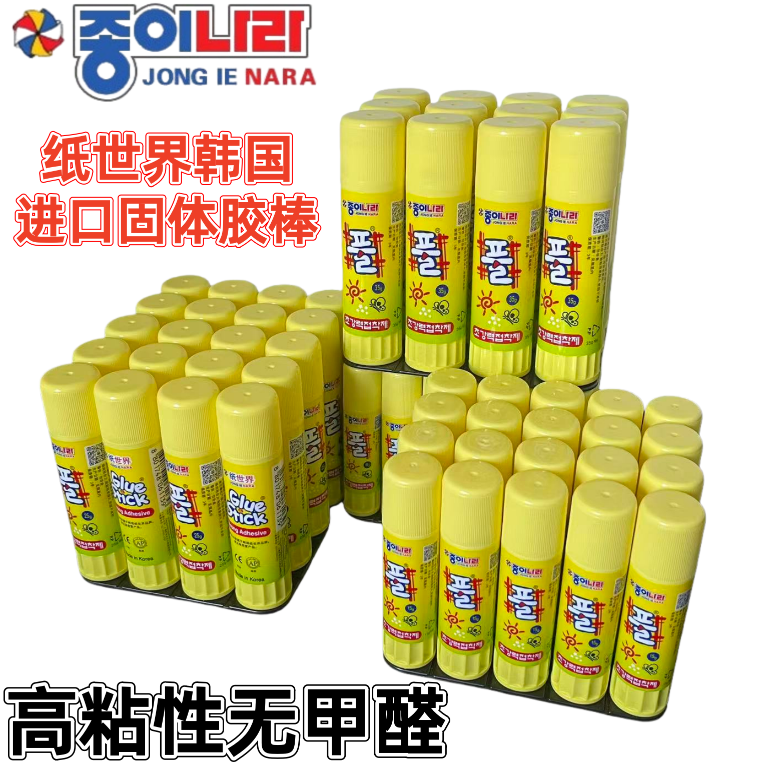 韩国进口纸世界PVP固体胶棒南韩固体胶可水洗白色固体胶棒办公学生