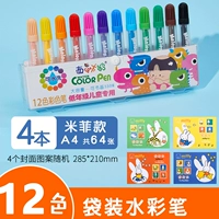 12-цветовая сумка + Miffy A4 Picture Book 4