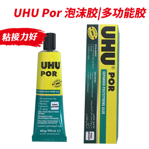 德国uhu胶水pordiy透明无色50ml