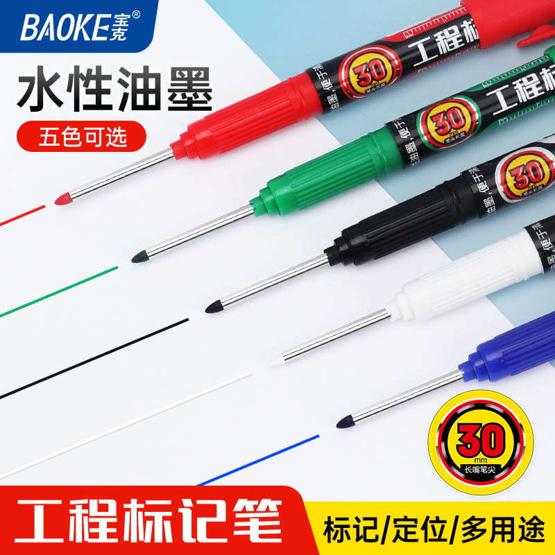 宝克长头水性记号笔表面光滑湿布可擦无痕划线笔深孔标记笔木工瓷砖深色板家具画线笔装修30mm长嘴勾线笔