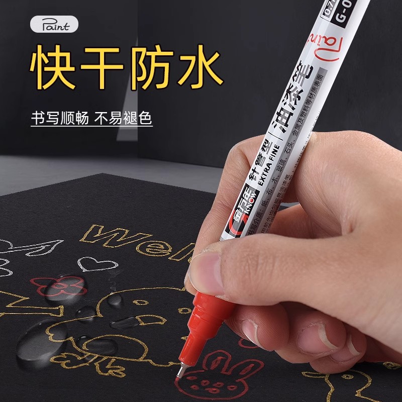 金万年0.7mm细头防水勾线笔