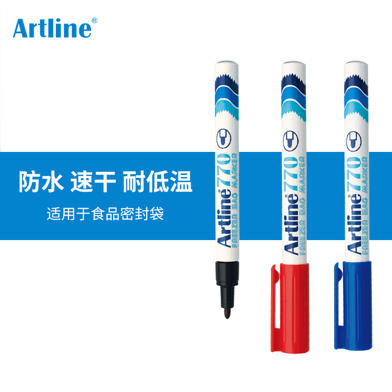 旗牌防水冷冻记号笔旗牌