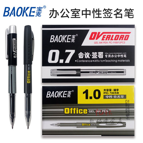 宝克碳素练字初学者专用笔