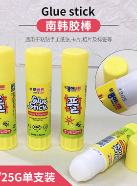 南韩固体胶南韩胶棒 固体胶棒8g15g25g35g手工固体胶 儿童幼儿园手工剪纸办公粘纸用