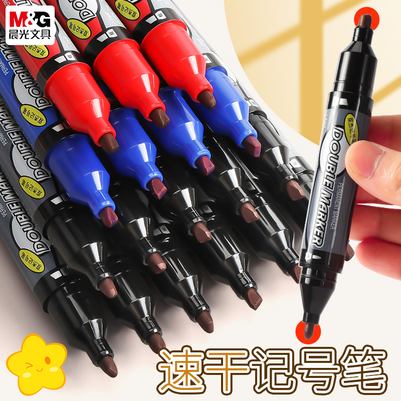 晨光双杰记号笔MG2110海报笔POP广告笔大双头油性笔光盘笔勾勒笔物流记号笔防水不易掉色大头笔快递物流用笔
