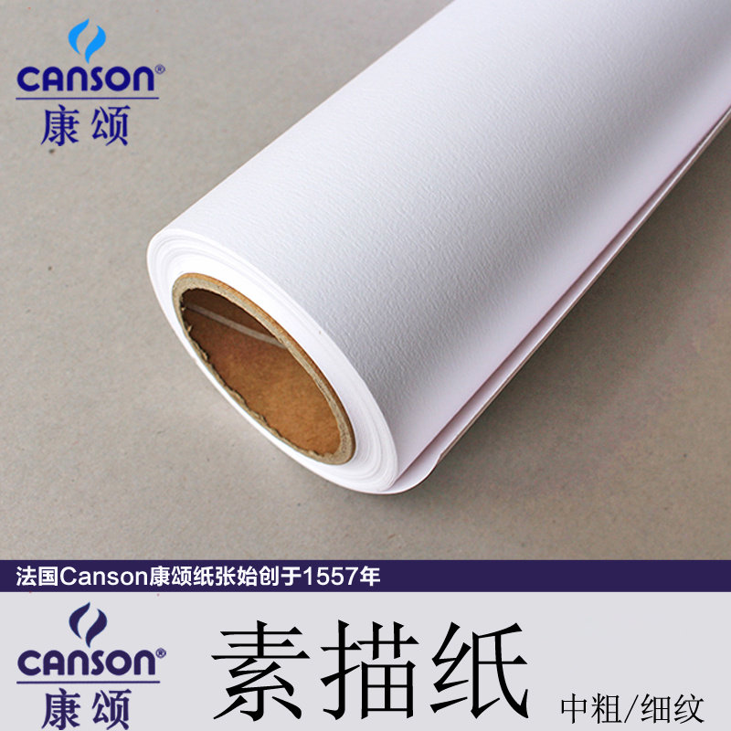 5米素描纸铅画纸双面纹理160g卷筒 10米长卷装