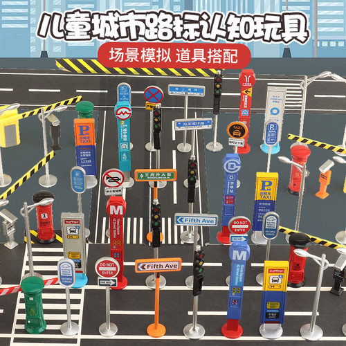 微缩仿真模拟道路基础设施模型交通停车场景沙盘摆设儿童路标玩具