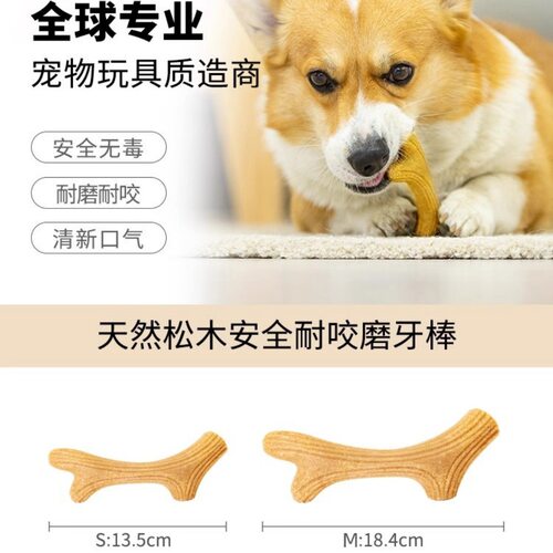 gigwi贵为狗狗玩具磨牙棒鹿角幼犬耐咬宠物独处自嗨啃咬解闷