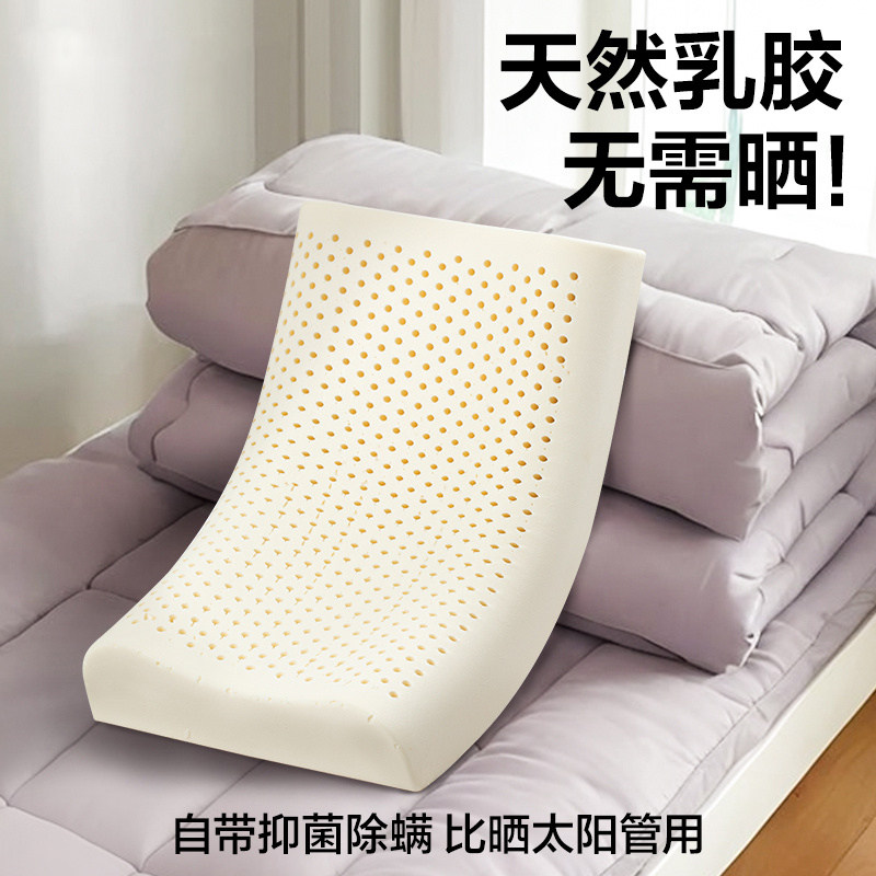 乳胶枕头颈椎助睡眠记忆