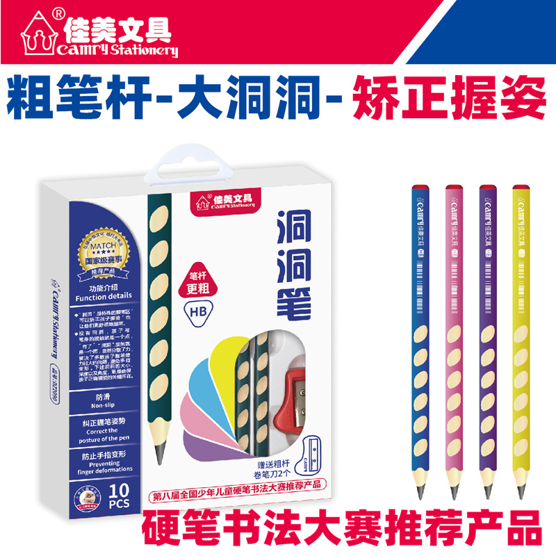 粗笔杆握感舒适 椭圆形大洞洞贴合手指