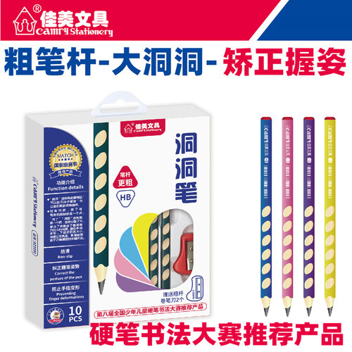 粗笔杆握感舒适 椭圆形大洞洞贴合手指