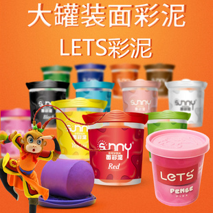 sunny陽光天使LETS彩泥單色大杯面彩泥學生創意造型泥兒童手工面塑手藝幼兒園DIY橡皮泥3D益智玩具泥12色黏土