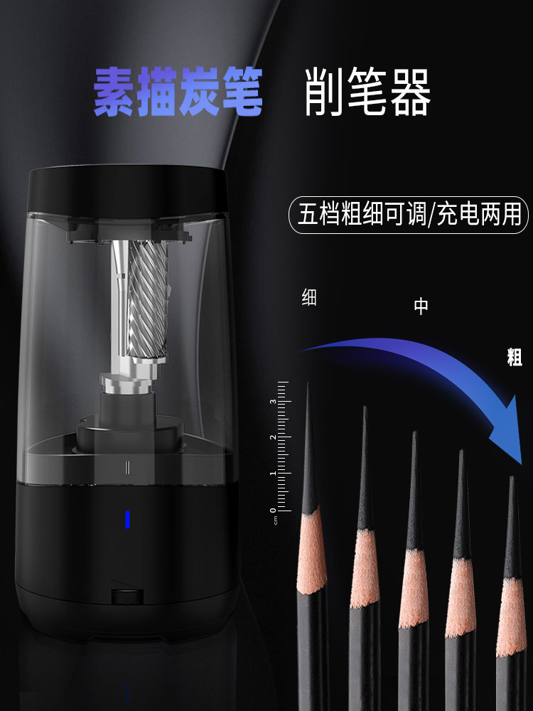 美术彩铅学生专用省力电动削笔机
