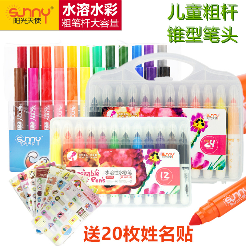 sunny/阳光天使水彩笔大容量