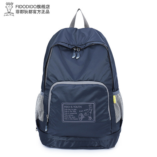 菲都狄都双肩包休闲折叠收缩书包