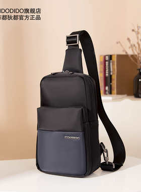 Fido Dido/菲都狄都斜挎男士大容量胸包小背包商务休闲胸包潮包