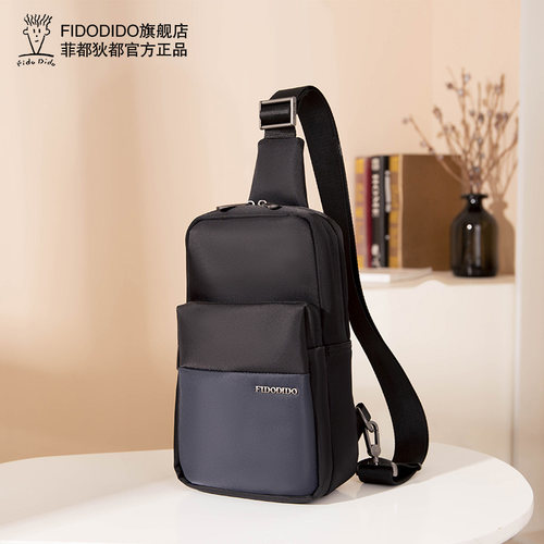 fidodido/菲都狄都商务休闲胸包