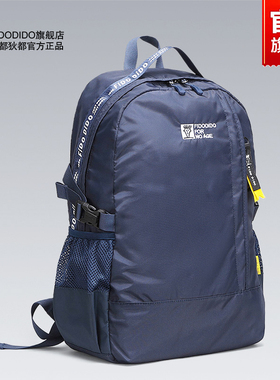Fido Dido/菲都狄都超轻旅行双肩包大容量牛津布背包男包学生书包