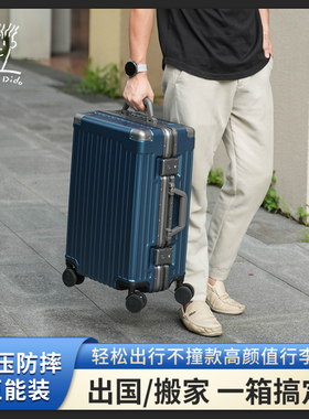 菲都狄都行李箱20寸登机箱万向轮大容量耐用结实旅行箱拉杆箱男24