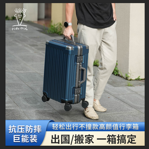 菲都狄都结实耐用拉杆箱