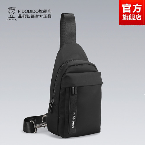 牛津布胸包FidoDido/菲都狄都
